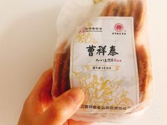 -曹祥泰(解放路店)