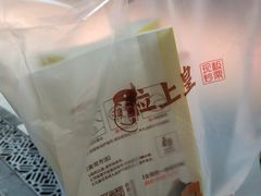 -粒上皇(上下九店)
