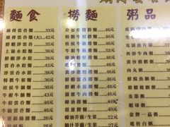 菜单-麦明记