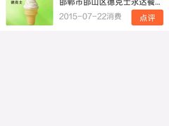 -德克士(中盛国贸店)