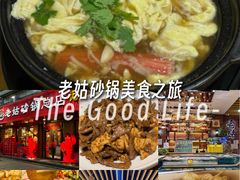 -老姑砂锅·烧烤天津菜(体北道店)