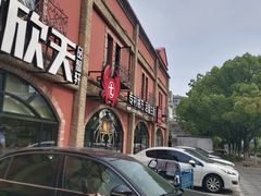 -七欣天香辣蟹火锅(苏州塔园路店)