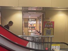 -海底捞火锅(宇飞大厦店)