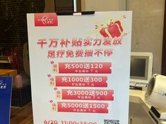 -豪爵足道·SPA(蔡甸店)