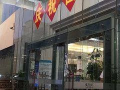 门面-张生记(双菱店)