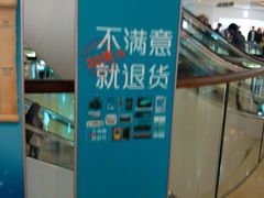 -顺电(太古汇店)