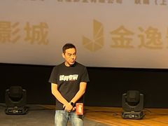 -金逸影城(宝安大仟里IMAX激光店)