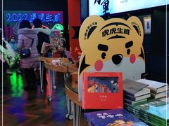 -思南书局(复兴中路店)