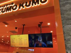 -KUMO KUMO(南通首店)