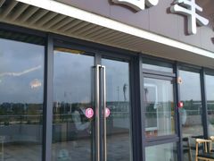 门面-佳纳客牛排(华亚欢乐城店)