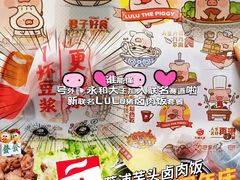 -永和大王(一口茶豆浆|花香豆更香·长寿路店)