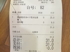 账单-苏晓玥·手作江南小吃(深圳北站店)