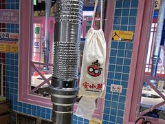 -安小胖韩国烤肉(财富广场画苑小区店)