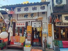 -小河直街历史文化街区