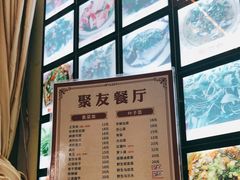 -菜当家