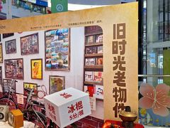 -枫蓝国际购物中心