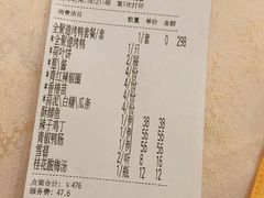 账单-全聚德(前门店)