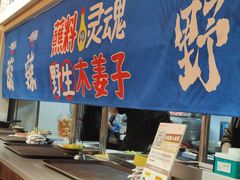 -黔三一夺夺粉酸汤火锅(百信店)