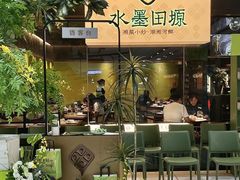 -水墨田塬(东城万达店)