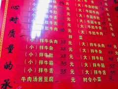 -赵家牛肉砂锅(台西三路店)