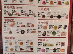 -北京稻香村(零号店)