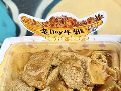 -老day牛杂(官也街总店)