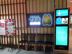 -嘿嘟嘟·肋条烧肉放题(爱融荟城店)