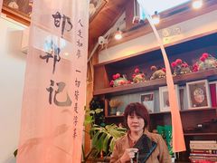-点绛唇(鼓楼店)