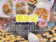 -大学城夜市