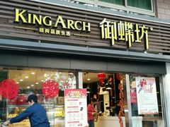 -御蝶坊生日蛋糕KNAC(新村店)