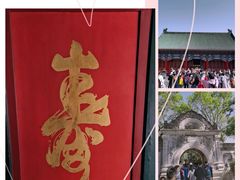 -恭王府博物馆