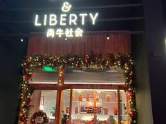 -尚牛社会 Beef & Liberty(金桥EKA天物店)