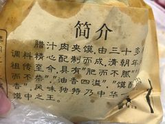 -汉思肴 热面皮(虬江路店)