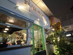 -芙蕾哥哥souffle