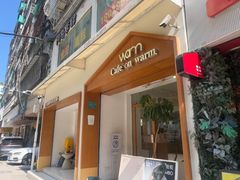 -Cafe on warm(丹霞店)