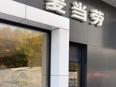 -麦当劳(健德桥得来速店)