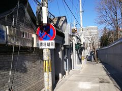 -胖子卤煮