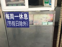 -美林烤鸡店