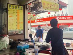 -新记肉骨茶