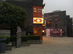 -西安曲江寒窑遗址公园