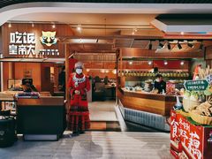 -吃饭皇帝大(解放西路店)