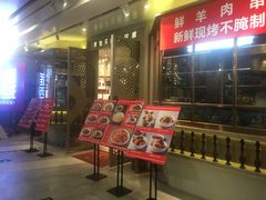 门面-莲香西域·正宗新疆菜(龙华店)