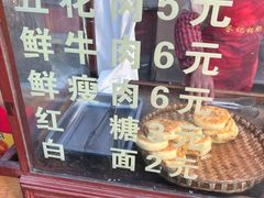 -蔡记锅魁(军屯路店)