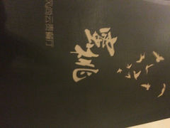 iphone_upload_pic-蜜桃餐厅(朝阳大悦城店)
