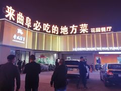-鲁城往事(游客中心店)