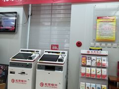 -北京银行(商务中心区支行)