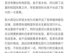 -梨大女人街