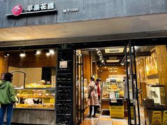 -苹果花园(枫林路店)