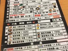 -博多一幸舍(侨福芳草地购物中心店)
