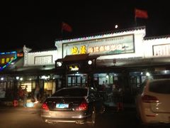 iphone_upload_pic-地婆美食(洞庭东岸店)